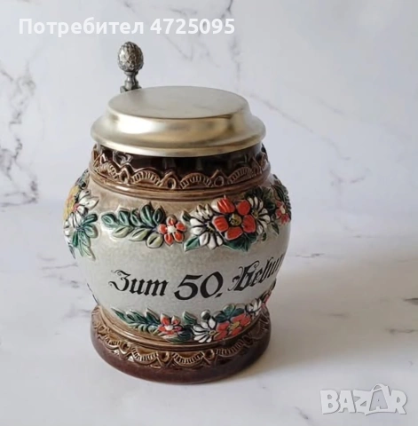 Винтидж халба за бира