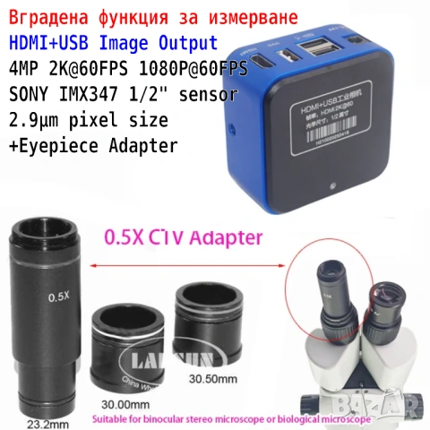 2K 60FPS 1080p 60FPS Lapsun IMX347 1/2" sensor HDMI USB 2.9μm pixel дигитална камера +CTV Eyepiece, снимка 1 - Камери - 54848330