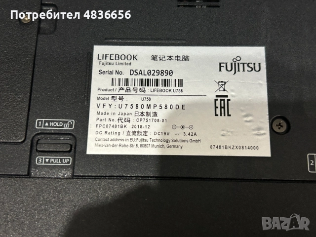 Като нов! Японски лаптоп Fujitsu U758 i5/16GB RAM/256GB SSD, 3м. гаранция!, снимка 10 - Лаптопи за дома - 54779777
