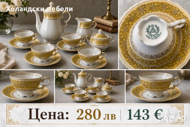 Сервиз