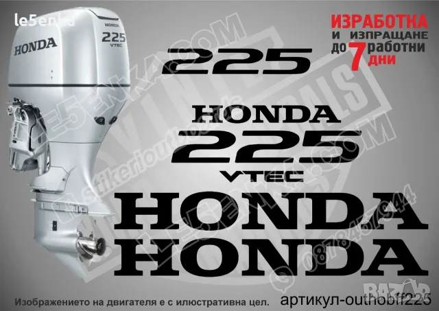 HONDA след 2008 извънбордови двигател стикери 175 200 225 250 300 hp, снимка 4 - Аксесоари и консумативи - 50741005