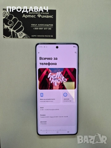 Motorola Edge 60 pro, снимка 5 - Motorola - 54659346