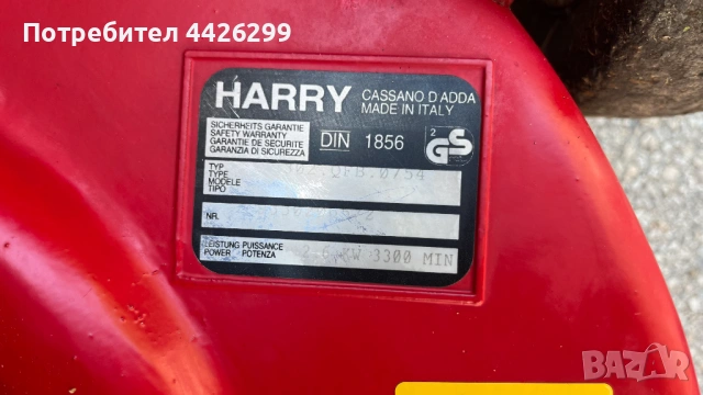 Косачка Harry, снимка 6 - Градинска техника - 54438314