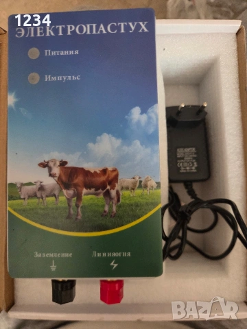 Електрическа ограда за животни, 10КМ, електрически, електропастир