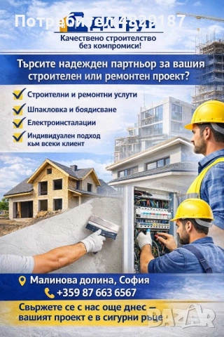 Винаги коректни и отговорни към работата си!