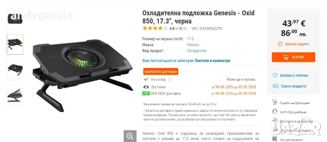 Охладителна подложка Genesis Oxid 850 за лаптопи до 17.3 инча черна RGB осветление с кутия като нова, снимка 6 - Лаптоп аксесоари - 55527282