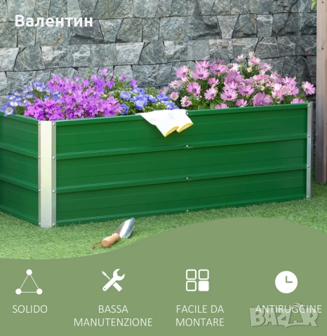 Градинска кашпа Outsunny, снимка 4 - Градински мебели, декорация  - 54531587
