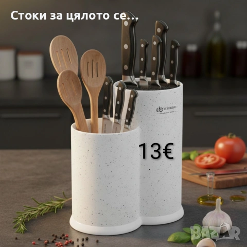 Стойка за ножове и кухненски прибори Edenberg, снимка 5 - Аксесоари за кухня - 54653177