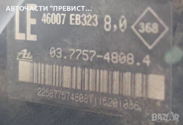 Серво Усилвател Нисан Навара Патфайндер Nissan Navara D40 Pathfinder R51 ОЕМ 03.7757-4808.4, снимка 2 - Части - 54782928
