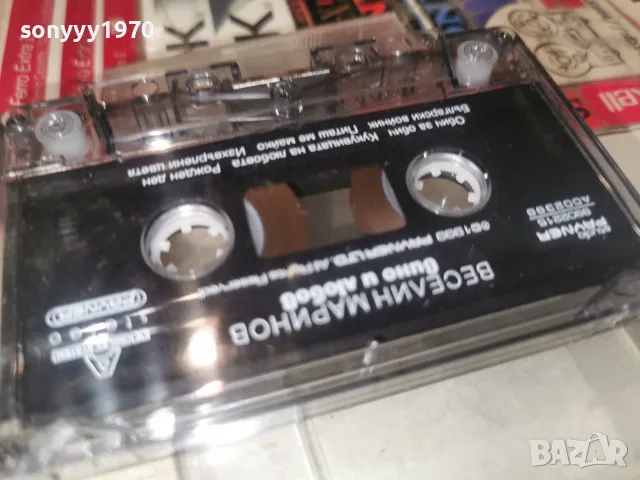 ВЕСЕЛИН МАРИНОВ 1806262021H2E7R, снимка 10 - Аудио касети - 55334674