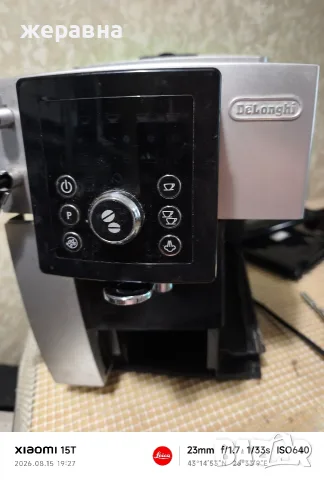 Delonghi ECAM24.210.SB