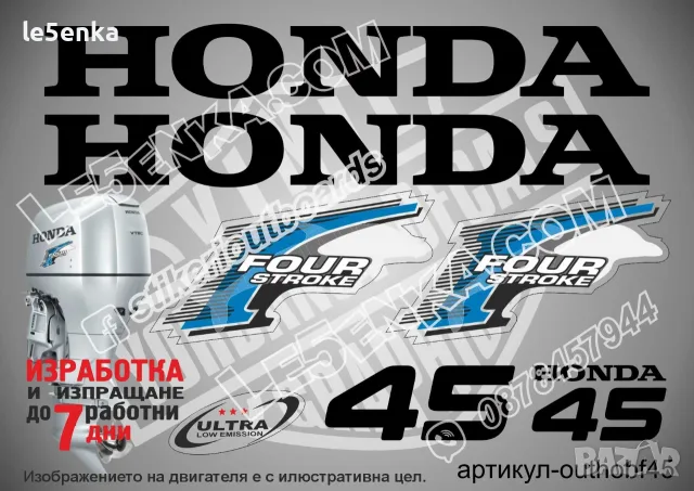 HONDA 2002-2007 извънбордови двигател стикери надписи 25 30 35 40 45 50 hp, снимка 6 - Аксесоари и консумативи - 43043729