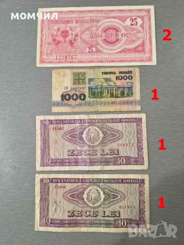 Банкноти 16-26,,, снимка 7 - Нумизматика и бонистика - 55586464