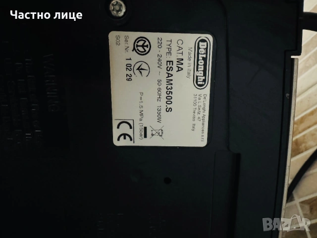 Кафе автомат Delonghi Magnifica Automatic Cappuccino, снимка 4 - Кафемашини - 54465340
