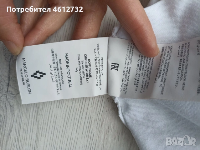 Оригинална тениска Marcelo Burlon, снимка 6 - Детски тениски и потници - 54644273