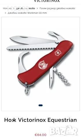 12 модела Victorinox , снимка 8 - Ножове - 55040414