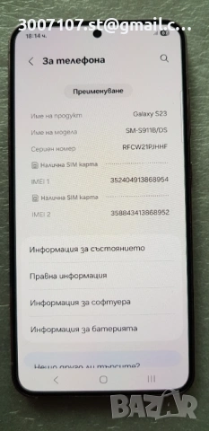 Samsung Galaxy S23 8/128 GB, снимка 7 - Samsung - 54477997
