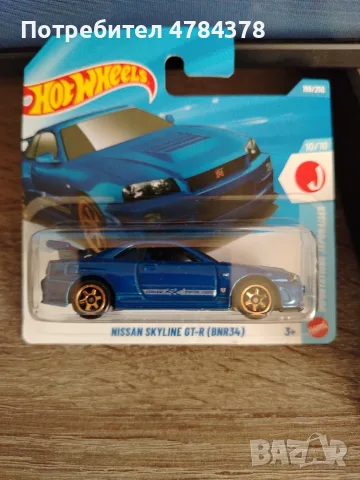 Hot wheels Nissan skyline GT-R