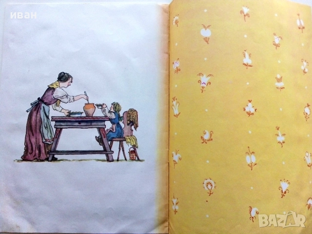 Горошок каши - Братья Гримм - 1980г., снимка 4 - Детски книжки - 54395442