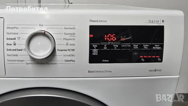 Продавам Пералня BOSCH Serie 6 8кг A+++ 1400 оборота ГЕРМАНИЯ, снимка 5 - Перални - 55673635
