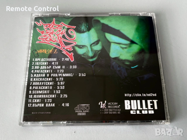 CD DRS – УРОК #1 (2001), снимка 3 - CD дискове - 54560094