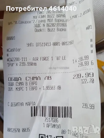 Маратонки Обувки Nike Air размер 44,5, снимка 9 - Маратонки - 55328559