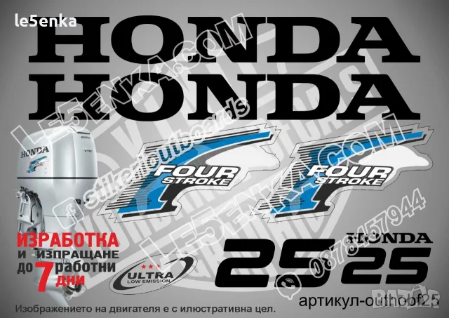 HONDA 2002-2007 извънбордови двигател стикери надписи 25 30 35 40 45 50 hp, снимка 2 - Аксесоари и консумативи - 43043729