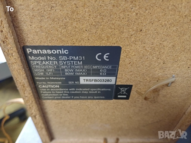Тонколони Panasonic SB-PM31, снимка 4 - Тонколони - 54601127