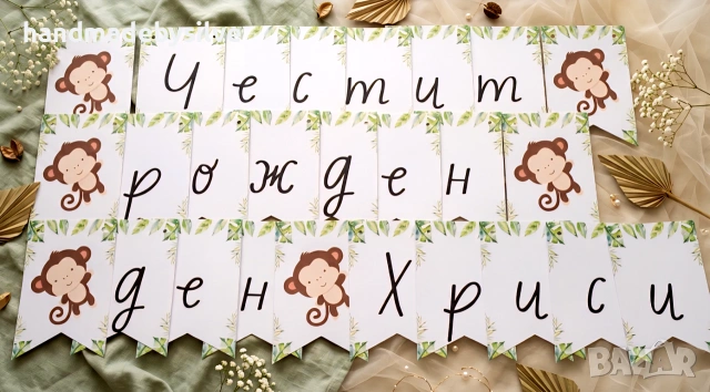 Банер, снимка 3 - Декорация за дома - 41553217