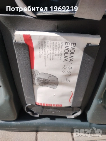 Детско столче за кола Britax Römer Evolva 123 (9 м. - 12 г.) 9 - 36 кг, снимка 5 - Столчета за кола и колело - 54725726