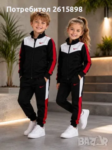 Топ!Детски екипи Nike