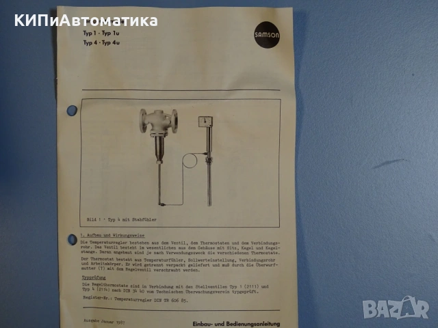 терморегулаторен вентил Samson typ4/2114 DN25 PN16 temperature controller valve, снимка 8 - Резервни части за машини - 54507988