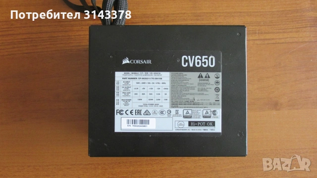 650 вата Corsair захранване за компютър