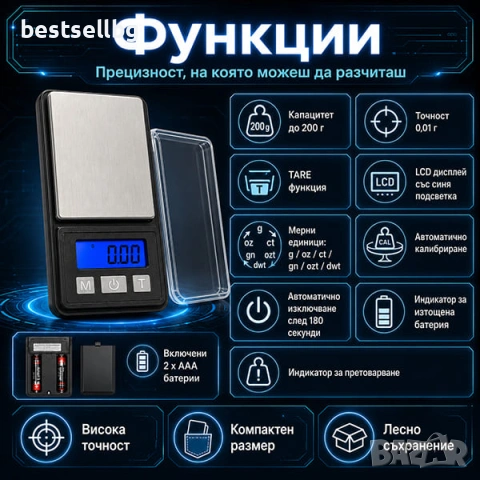 Малка кухненска електронна везна теглена за злато бижута 0.01 до 200гр, снимка 2 - Везни - 40107341
