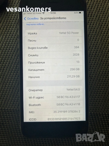 iPhone 8 / 256GB, снимка 3 - Apple iPhone - 54667639