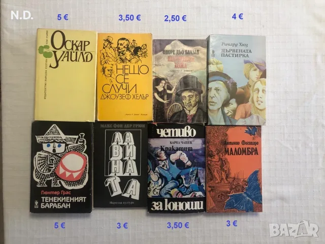 Художествена литература