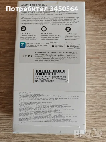 Amazfit T-rex 3pro, снимка 5 - Смарт часовници - 55582197