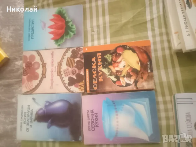 Готварски книги, снимка 2 - Кулинария - 55440963
