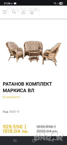 Естествен ратан, снимка 16 - Дивани и мека мебел - 54723335