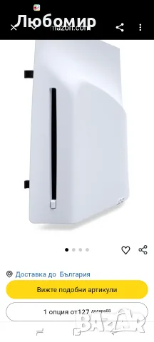 Дисково устройство за конзоли PS5 Digital Edition , снимка 4 - PlayStation конзоли - 55533238