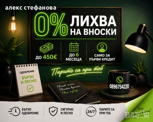 бързи кредити 