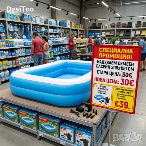 ❗️ПРОМОЦИЯ❗️ 🏖️💦 Надуваем семеен басейн 200×150 см – идеален за летните дни! ☀️👨‍👩‍👧‍👦
