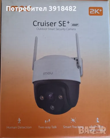Imou Cruiser SE+ 2K външна Wi-Fi PTZ камера, снимка 2 - IP камери - 55475610