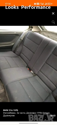 BMW E36 За Части!, снимка 5 - Автомобили и джипове - 54802108