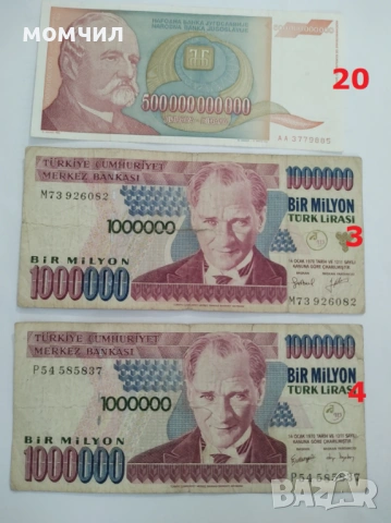 Банкноти 21, снимка 15 - Нумизматика и бонистика - 48457274