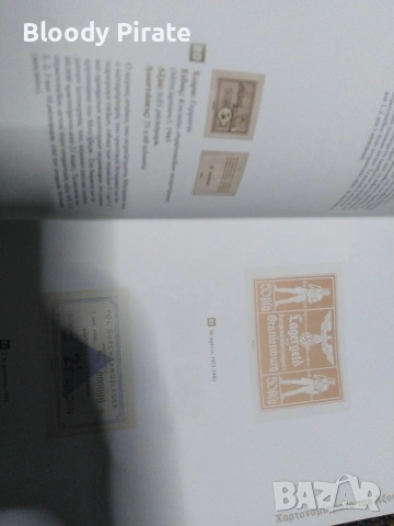 лот книги банкноти от 2ра световна война , снимка 4 - Други - 55089376