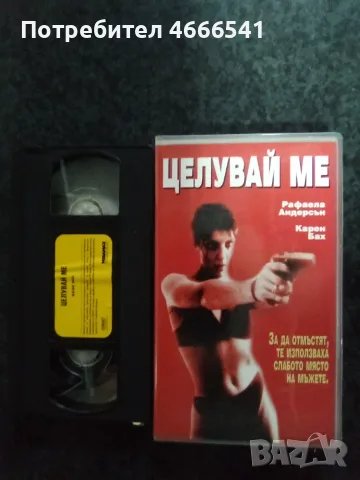 Продавам видеокасета цена 10 евро за брой, снимка 18 - DVD филми - 53110552