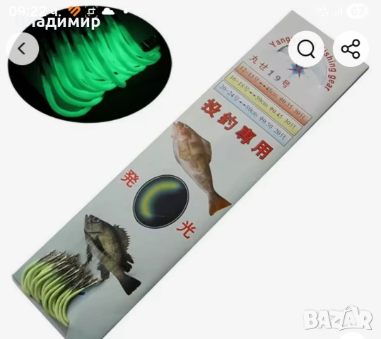 Риболовни светещи куки , снимка 4 - Такъми - 54466505