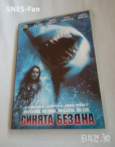 DVD Синята бездна