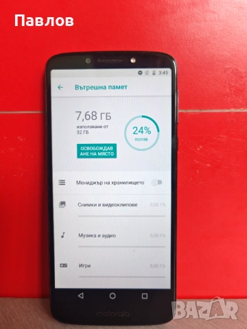 Motorola Moto G6 Play, снимка 3 - Motorola - 54406597